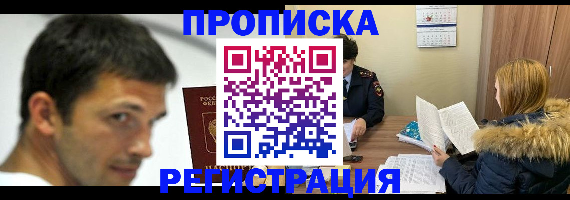 временная регистрация госуслуги в Петровск-Забайкальском