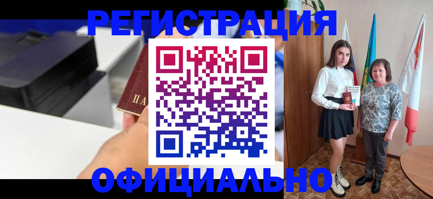 временная регистрация в квартире в Петровск-Забайкальском