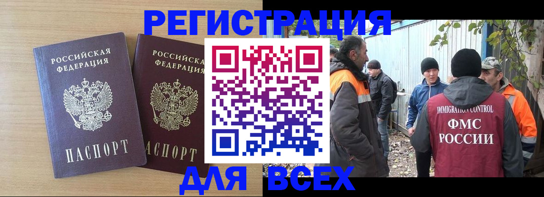 прописка гарантия в Петровск-Забайкальском