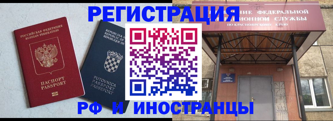 прописка поиск в Петровск-Забайкальском